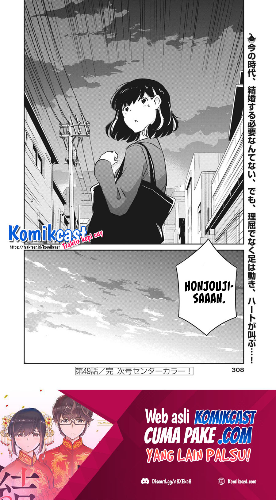 Kekkon Surutte, Hontou Desu ka? Chapter 49 Gambar 16